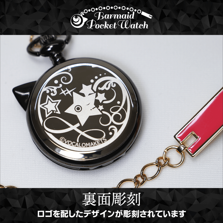 バーメイド・ポケットウォッチ紲星あかり
